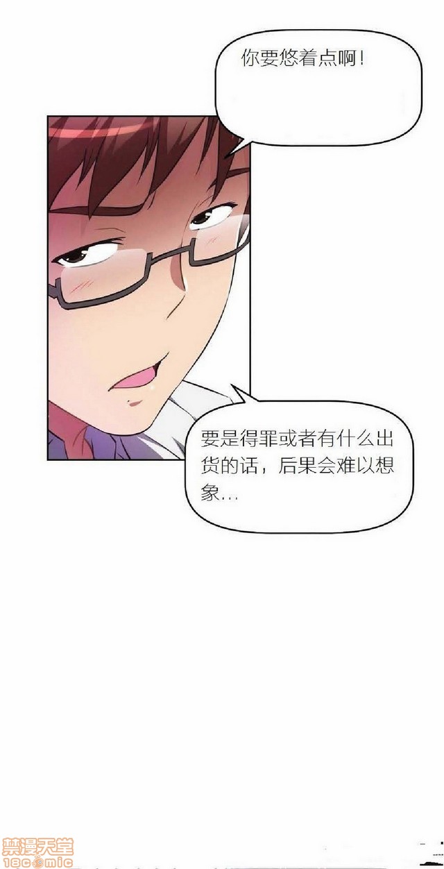 《本能觉醒/我的超级女友》漫画最新章节本能觉醒/我的超级女友-第3话 3 免费下拉式在线观看章节第【453】张图片