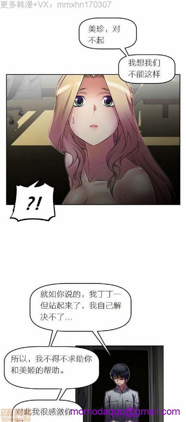 《本能觉醒/我的超级女友》漫画最新章节本能觉醒/我的超级女友-第3话 3 免费下拉式在线观看章节第【366】张图片