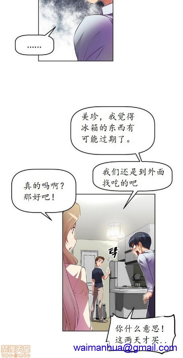 《本能觉醒/我的超级女友》漫画最新章节本能觉醒/我的超级女友-第3话 3 免费下拉式在线观看章节第【261】张图片