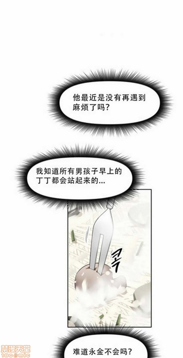 《本能觉醒/我的超级女友》漫画最新章节本能觉醒/我的超级女友-第3话 3 免费下拉式在线观看章节第【215】张图片