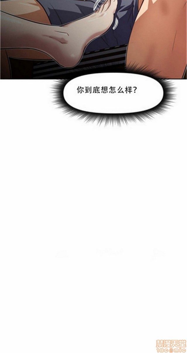 《本能觉醒/我的超级女友》漫画最新章节本能觉醒/我的超级女友-第3话 3 免费下拉式在线观看章节第【97】张图片