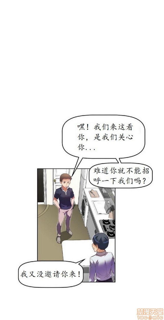 《本能觉醒/我的超级女友》漫画最新章节本能觉醒/我的超级女友-第3话 3 免费下拉式在线观看章节第【262】张图片