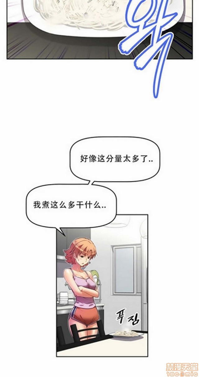 《本能觉醒/我的超级女友》漫画最新章节本能觉醒/我的超级女友-第3话 3 免费下拉式在线观看章节第【224】张图片