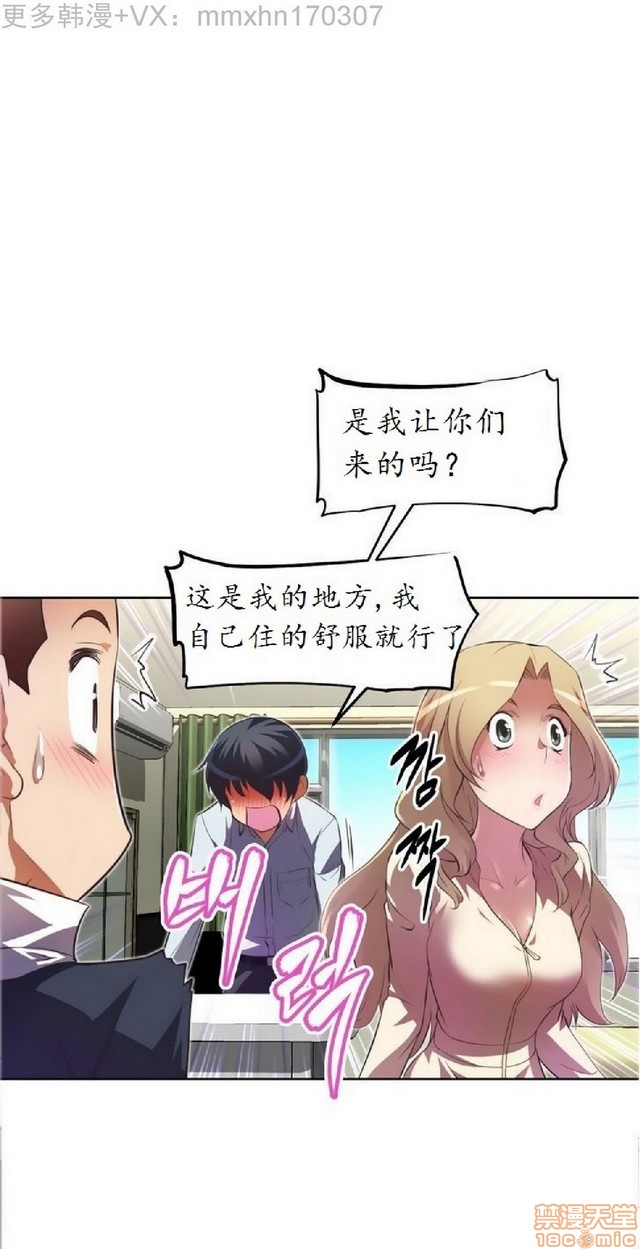 《本能觉醒/我的超级女友》漫画最新章节本能觉醒/我的超级女友-第3话 3 免费下拉式在线观看章节第【268】张图片