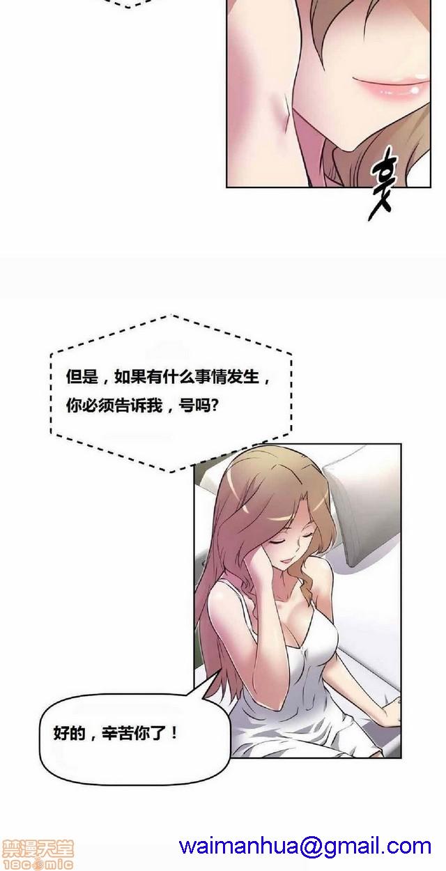 《本能觉醒/我的超级女友》漫画最新章节本能觉醒/我的超级女友-第3话 3 免费下拉式在线观看章节第【21】张图片