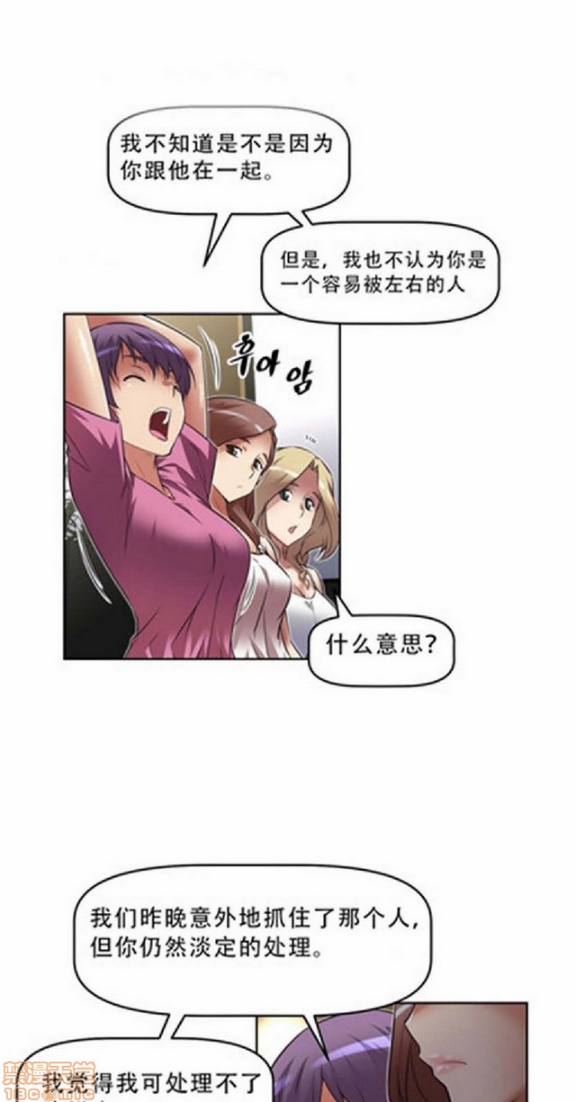 《本能觉醒/我的超级女友》漫画最新章节本能觉醒/我的超级女友-第3话 3 免费下拉式在线观看章节第【84】张图片