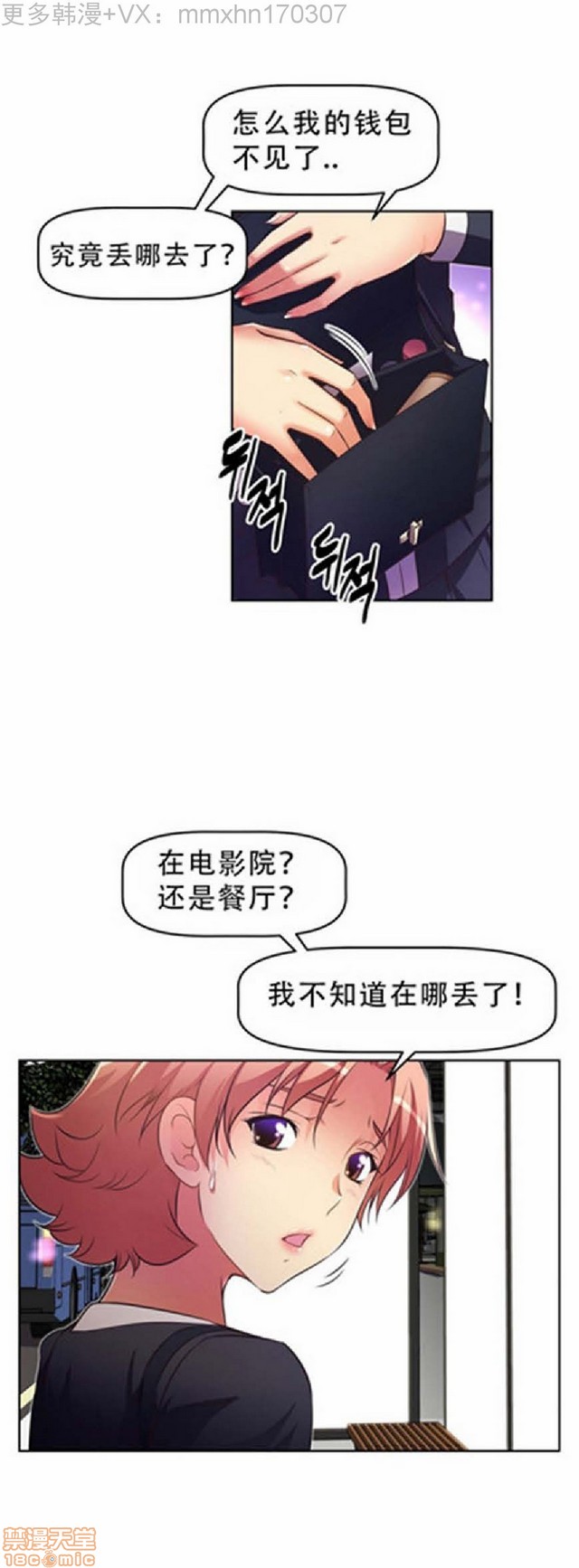 《本能觉醒/我的超级女友》漫画最新章节本能觉醒/我的超级女友-第3话 3 免费下拉式在线观看章节第【349】张图片