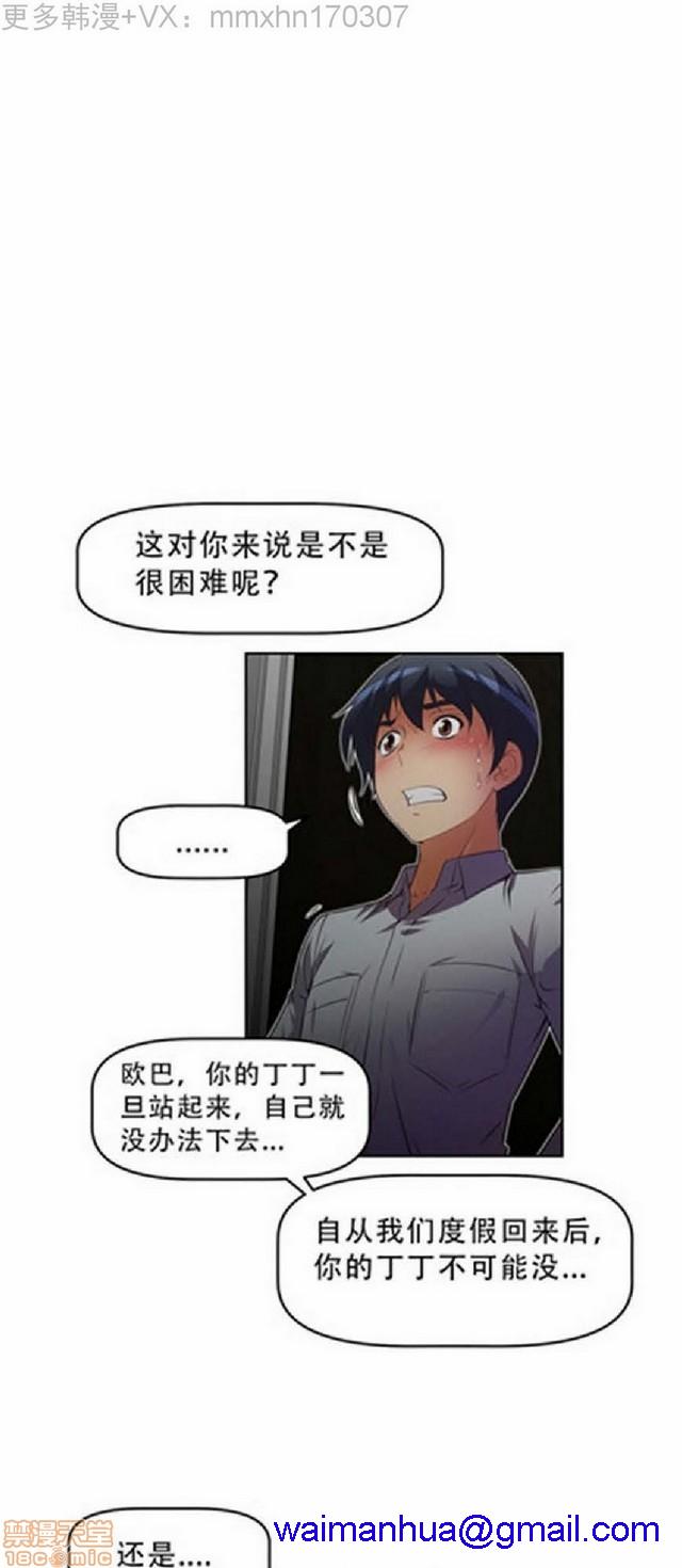 《本能觉醒/我的超级女友》漫画最新章节本能觉醒/我的超级女友-第3话 3 免费下拉式在线观看章节第【331】张图片