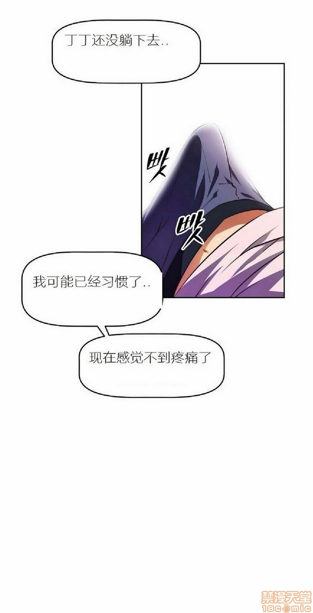 《本能觉醒/我的超级女友》漫画最新章节本能觉醒/我的超级女友-第3话 3 免费下拉式在线观看章节第【443】张图片