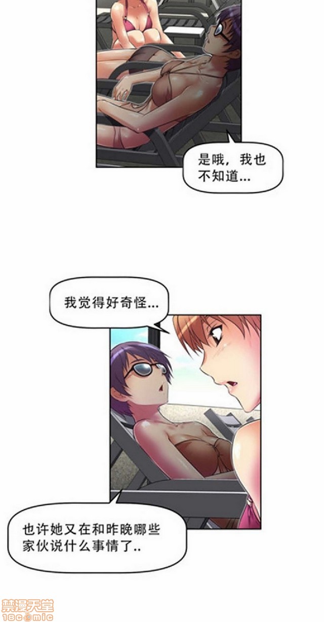 《本能觉醒/我的超级女友》漫画最新章节本能觉醒/我的超级女友-第3话 3 免费下拉式在线观看章节第【134】张图片