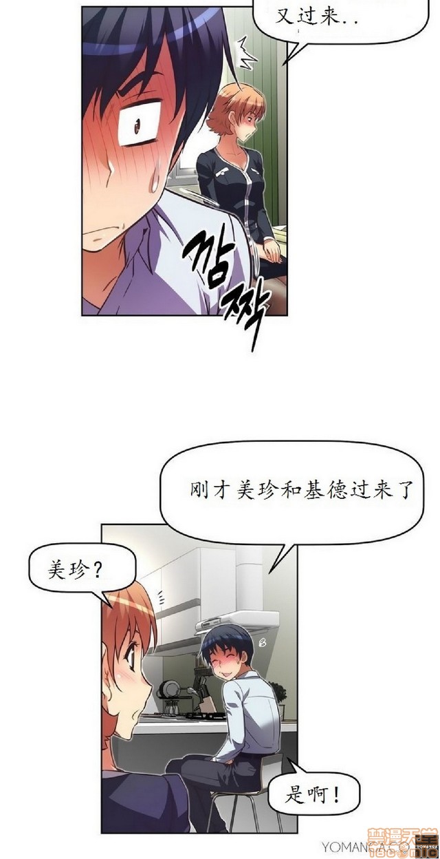 《本能觉醒/我的超级女友》漫画最新章节本能觉醒/我的超级女友-第3话 3 免费下拉式在线观看章节第【299】张图片