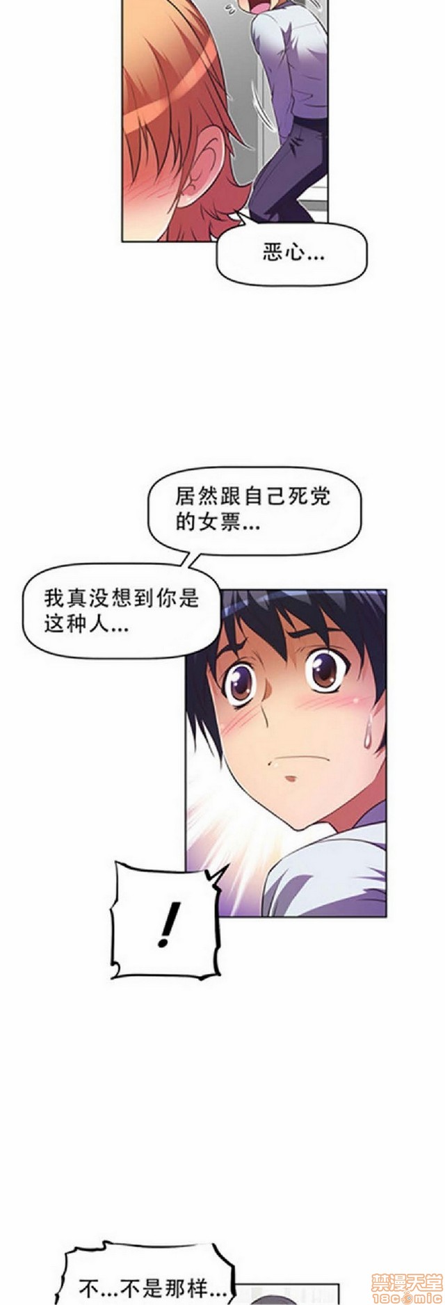 《本能觉醒/我的超级女友》漫画最新章节本能觉醒/我的超级女友-第3话 3 免费下拉式在线观看章节第【394】张图片