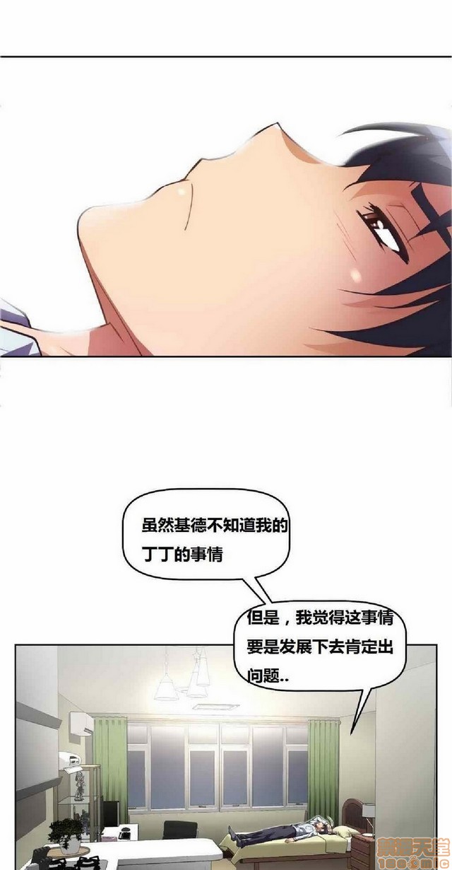 《本能觉醒/我的超级女友》漫画最新章节本能觉醒/我的超级女友-第3话 3 免费下拉式在线观看章节第【210】张图片