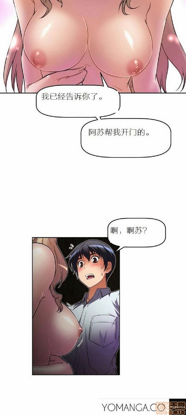 《本能觉醒/我的超级女友》漫画最新章节本能觉醒/我的超级女友-第3话 3 免费下拉式在线观看章节第【338】张图片