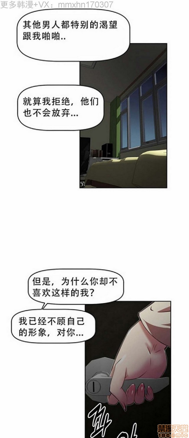 《本能觉醒/我的超级女友》漫画最新章节本能觉醒/我的超级女友-第3话 3 免费下拉式在线观看章节第【374】张图片