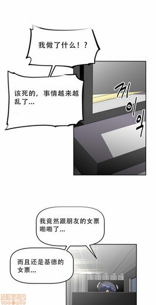 《本能觉醒/我的超级女友》漫画最新章节本能觉醒/我的超级女友-第3话 3 免费下拉式在线观看章节第【108】张图片