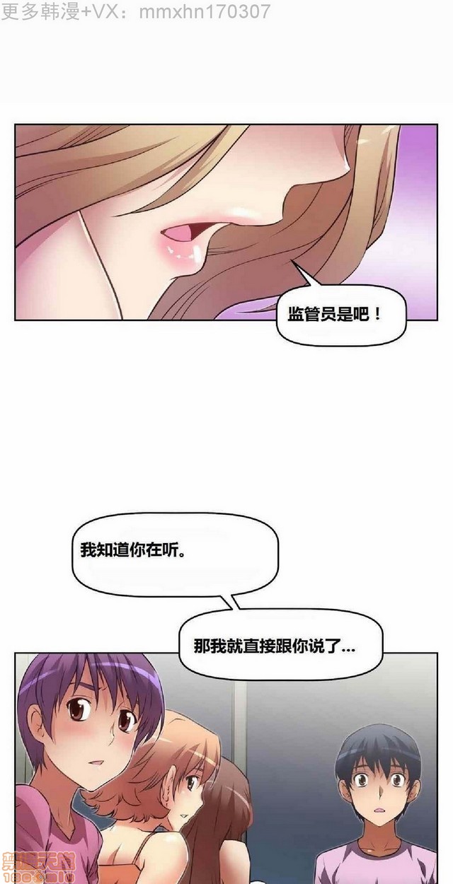 《本能觉醒/我的超级女友》漫画最新章节本能觉醒/我的超级女友-第3话 3 免费下拉式在线观看章节第【12】张图片