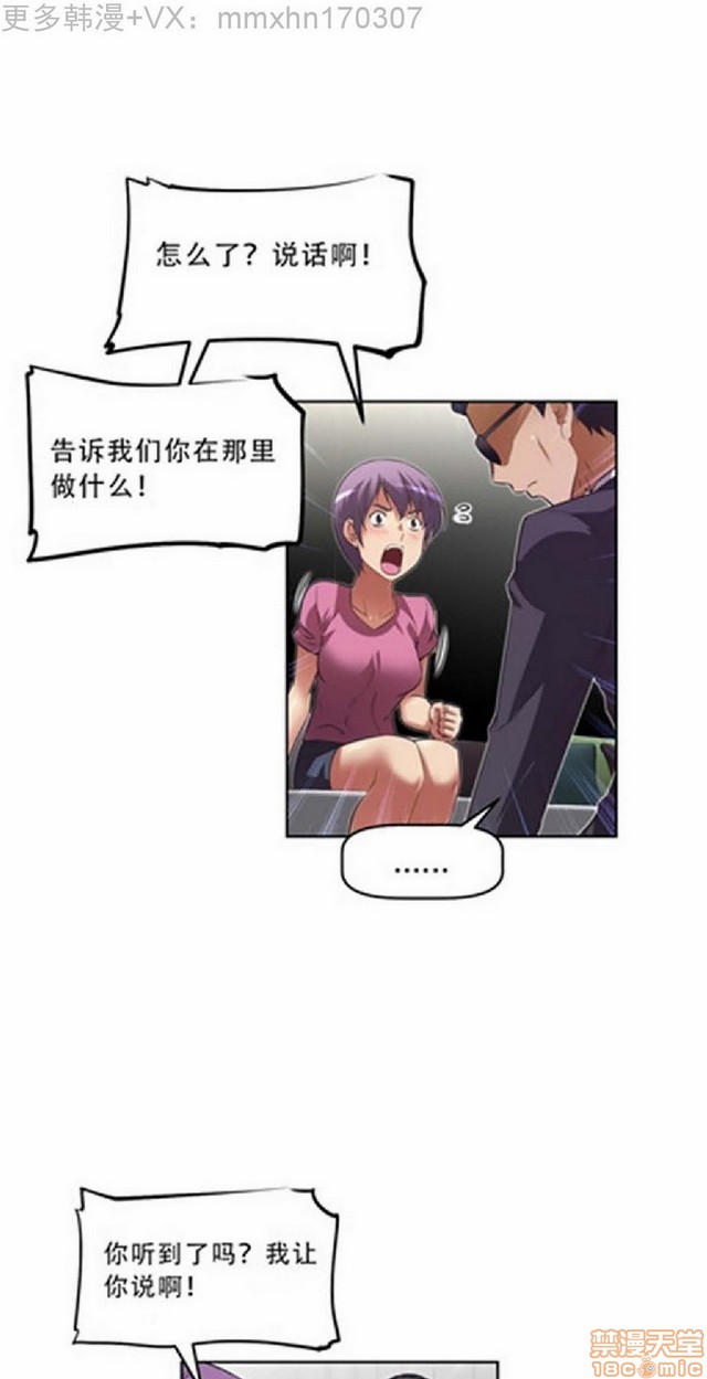 《本能觉醒/我的超级女友》漫画最新章节本能觉醒/我的超级女友-第3话 3 免费下拉式在线观看章节第【4】张图片