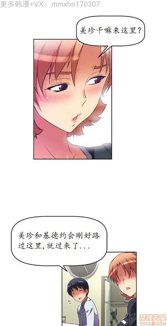 《本能觉醒/我的超级女友》漫画最新章节本能觉醒/我的超级女友-第3话 3 免费下拉式在线观看章节第【300】张图片