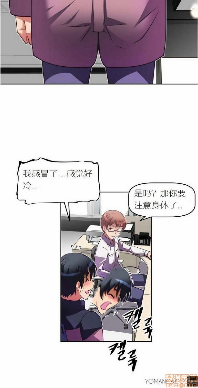 《本能觉醒/我的超级女友》漫画最新章节本能觉醒/我的超级女友-第3话 3 免费下拉式在线观看章节第【449】张图片