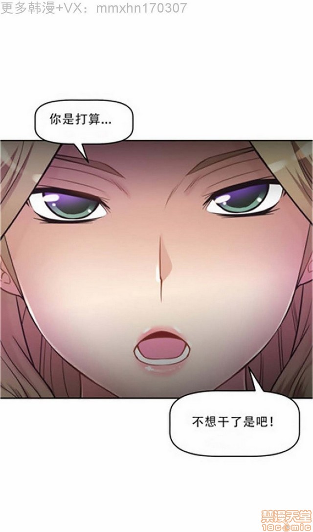 《本能觉醒/我的超级女友》漫画最新章节本能觉醒/我的超级女友-第3话 3 免费下拉式在线观看章节第【8】张图片