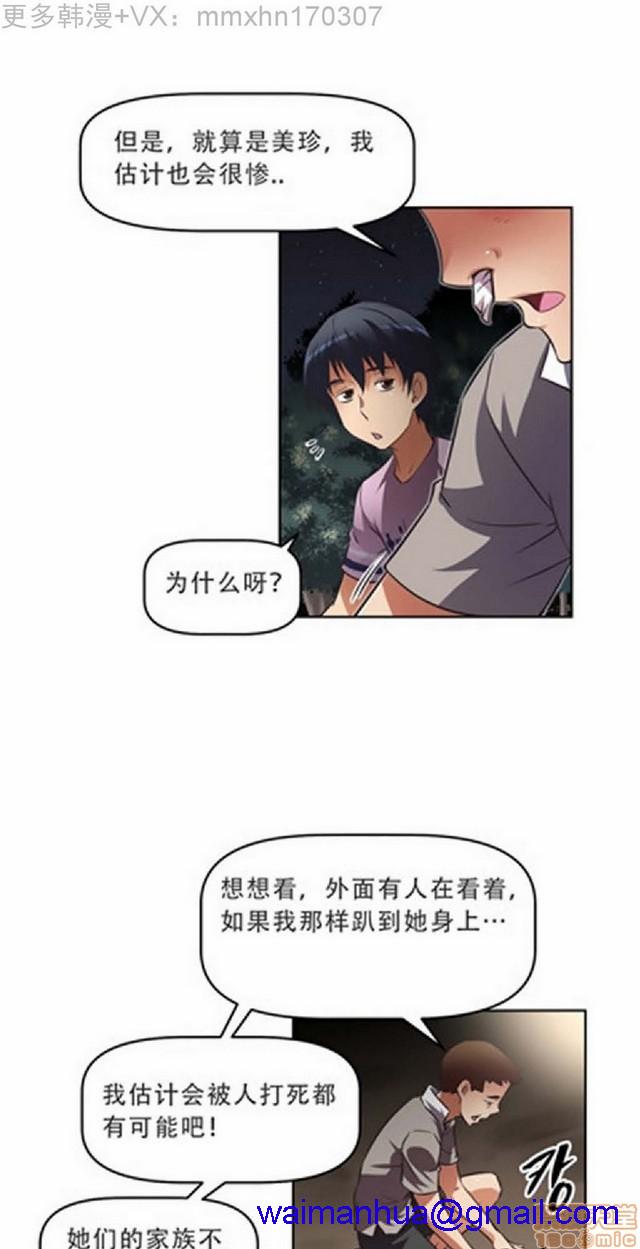 《本能觉醒/我的超级女友》漫画最新章节本能觉醒/我的超级女友-第3话 3 免费下拉式在线观看章节第【31】张图片