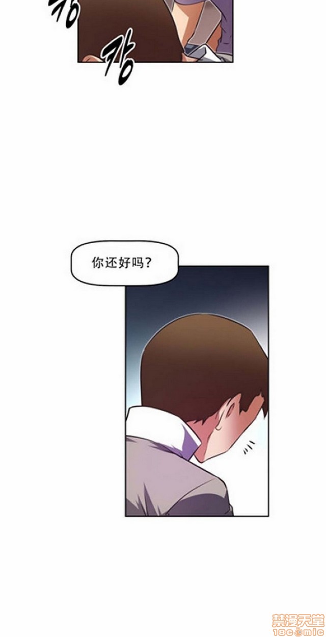 《本能觉醒/我的超级女友》漫画最新章节本能觉醒/我的超级女友-第3话 3 免费下拉式在线观看章节第【29】张图片