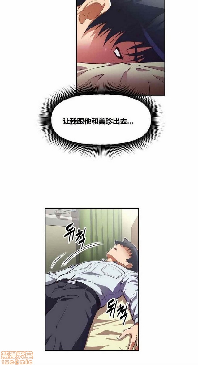 《本能觉醒/我的超级女友》漫画最新章节本能觉醒/我的超级女友-第3话 3 免费下拉式在线观看章节第【208】张图片