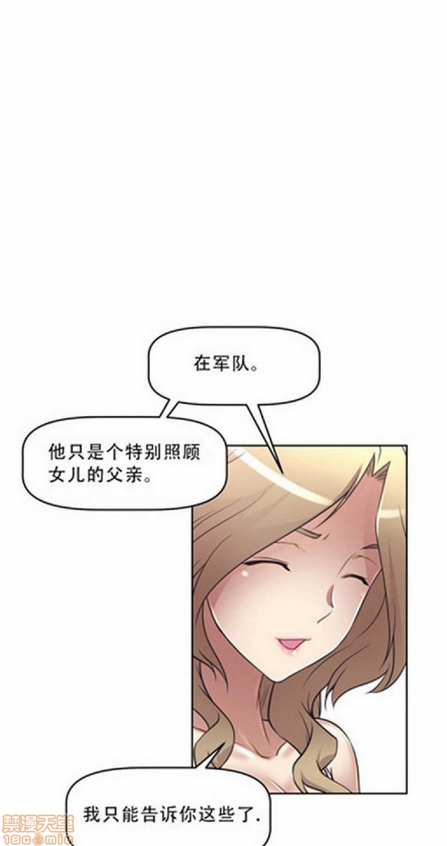 《本能觉醒/我的超级女友》漫画最新章节本能觉醒/我的超级女友-第3话 3 免费下拉式在线观看章节第【80】张图片