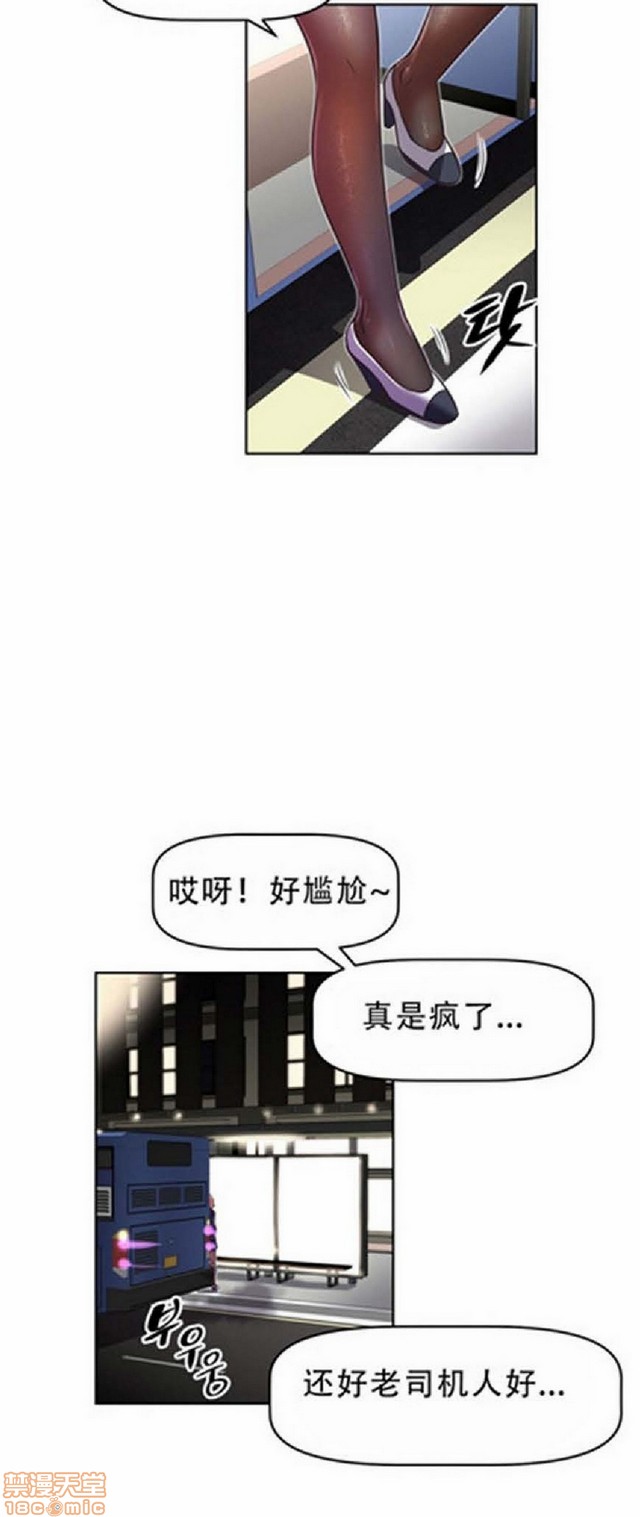 《本能觉醒/我的超级女友》漫画最新章节本能觉醒/我的超级女友-第3话 3 免费下拉式在线观看章节第【348】张图片