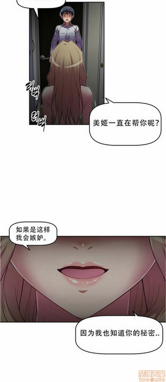 《本能觉醒/我的超级女友》漫画最新章节本能觉醒/我的超级女友-第3话 3 免费下拉式在线观看章节第【332】张图片