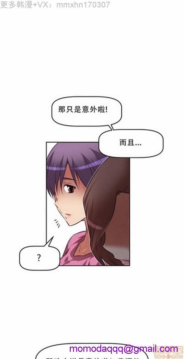 《本能觉醒/我的超级女友》漫画最新章节本能觉醒/我的超级女友-第3话 3 免费下拉式在线观看章节第【86】张图片