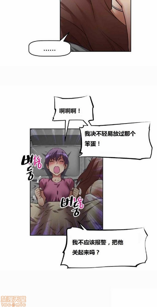 《本能觉醒/我的超级女友》漫画最新章节本能觉醒/我的超级女友-第3话 3 免费下拉式在线观看章节第【43】张图片