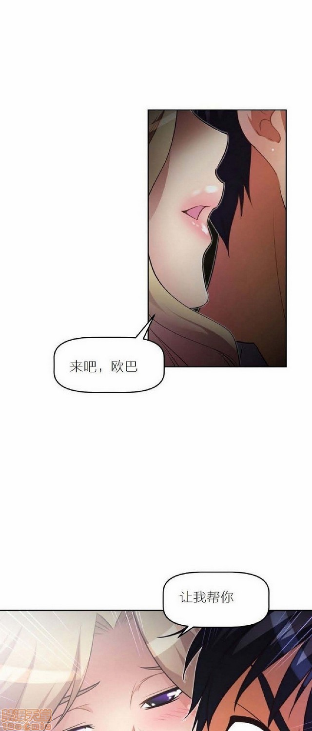 《本能觉醒/我的超级女友》漫画最新章节本能觉醒/我的超级女友-第3话 3 免费下拉式在线观看章节第【343】张图片