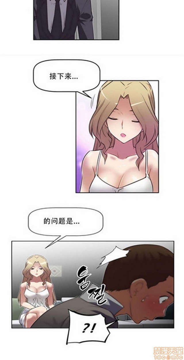 《本能觉醒/我的超级女友》漫画最新章节本能觉醒/我的超级女友-第3话 3 免费下拉式在线观看章节第【23】张图片