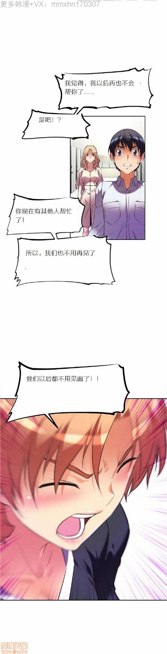 《本能觉醒/我的超级女友》漫画最新章节本能觉醒/我的超级女友-第3话 3 免费下拉式在线观看章节第【405】张图片