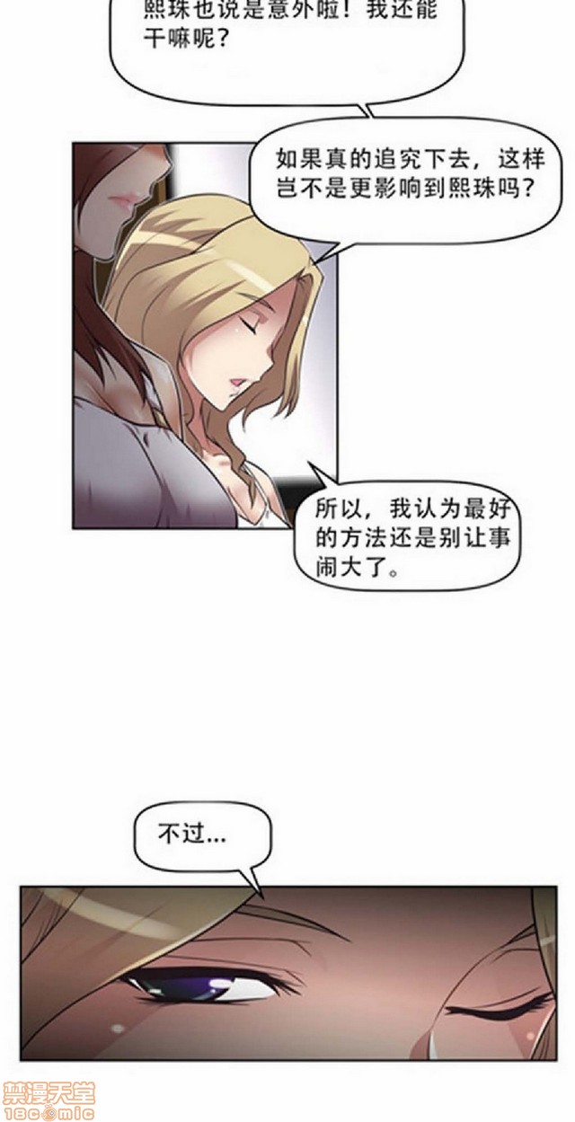 《本能觉醒/我的超级女友》漫画最新章节本能觉醒/我的超级女友-第3话 3 免费下拉式在线观看章节第【87】张图片