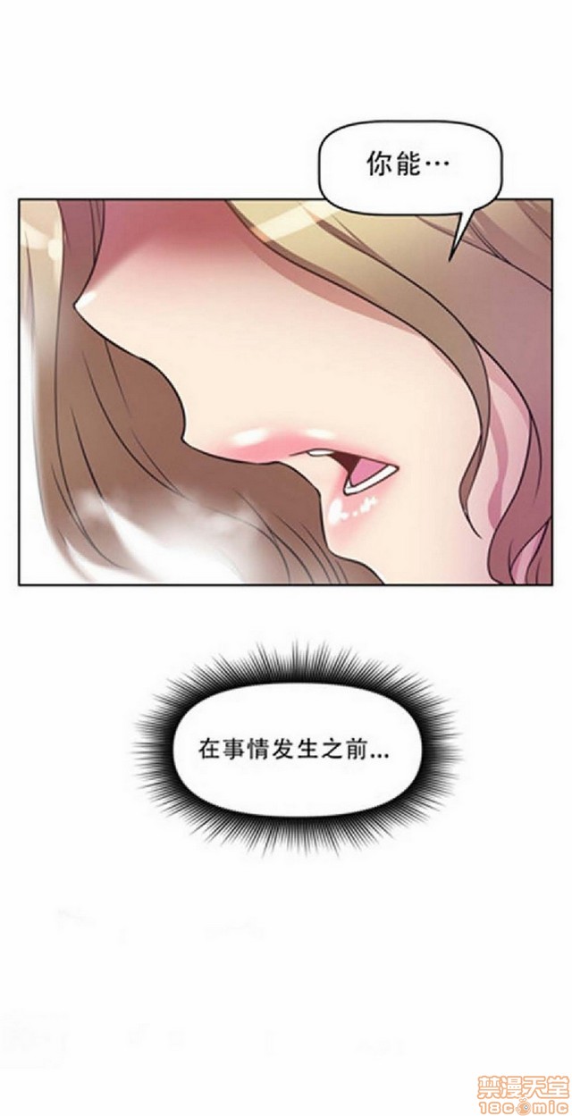 《本能觉醒/我的超级女友》漫画最新章节本能觉醒/我的超级女友-第3话 3 免费下拉式在线观看章节第【154】张图片