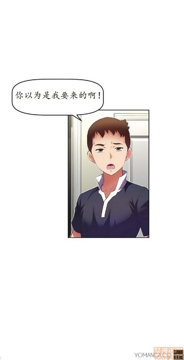 《本能觉醒/我的超级女友》漫画最新章节本能觉醒/我的超级女友-第3话 3 免费下拉式在线观看章节第【263】张图片