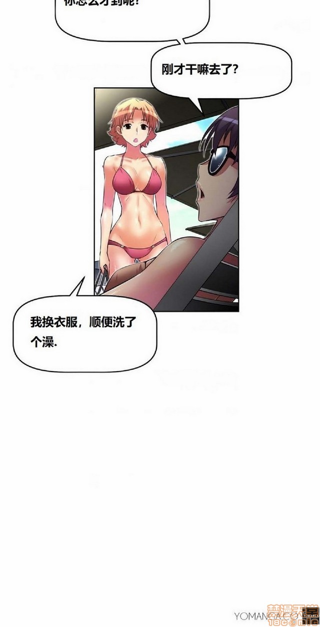 《本能觉醒/我的超级女友》漫画最新章节本能觉醒/我的超级女友-第3话 3 免费下拉式在线观看章节第【132】张图片