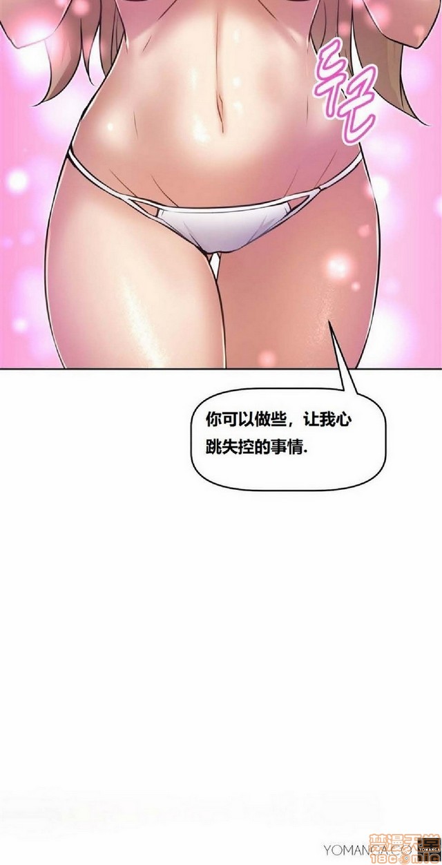 《本能觉醒/我的超级女友》漫画最新章节本能觉醒/我的超级女友-第3话 3 免费下拉式在线观看章节第【150】张图片