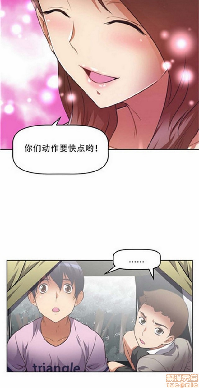 《本能觉醒/我的超级女友》漫画最新章节本能觉醒/我的超级女友-第3话 3 免费下拉式在线观看章节第【65】张图片