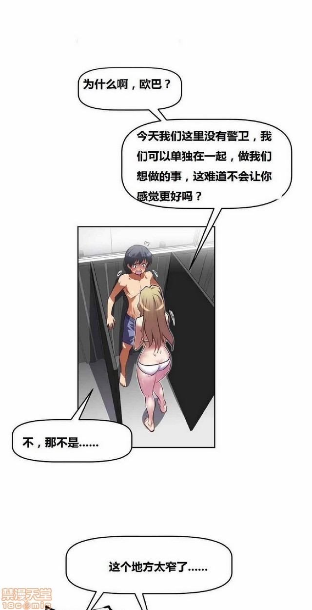 《本能觉醒/我的超级女友》漫画最新章节本能觉醒/我的超级女友-第3话 3 免费下拉式在线观看章节第【147】张图片