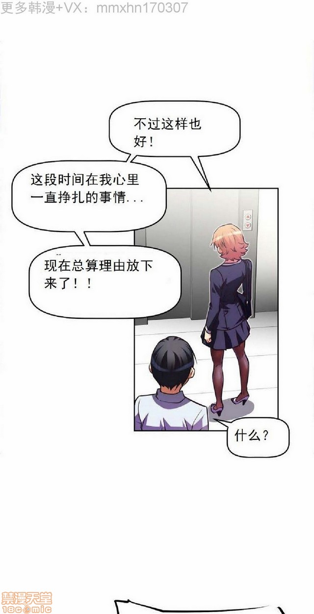 《本能觉醒/我的超级女友》漫画最新章节本能觉醒/我的超级女友-第3话 3 免费下拉式在线观看章节第【397】张图片