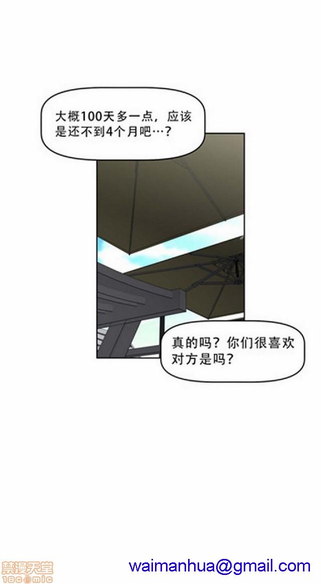 《本能觉醒/我的超级女友》漫画最新章节本能觉醒/我的超级女友-第3话 3 免费下拉式在线观看章节第【161】张图片