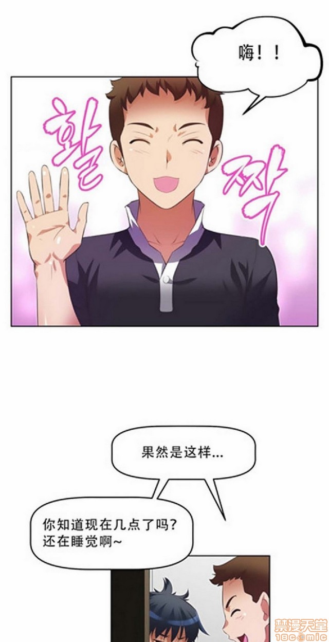 《本能觉醒/我的超级女友》漫画最新章节本能觉醒/我的超级女友-第3话 3 免费下拉式在线观看章节第【242】张图片