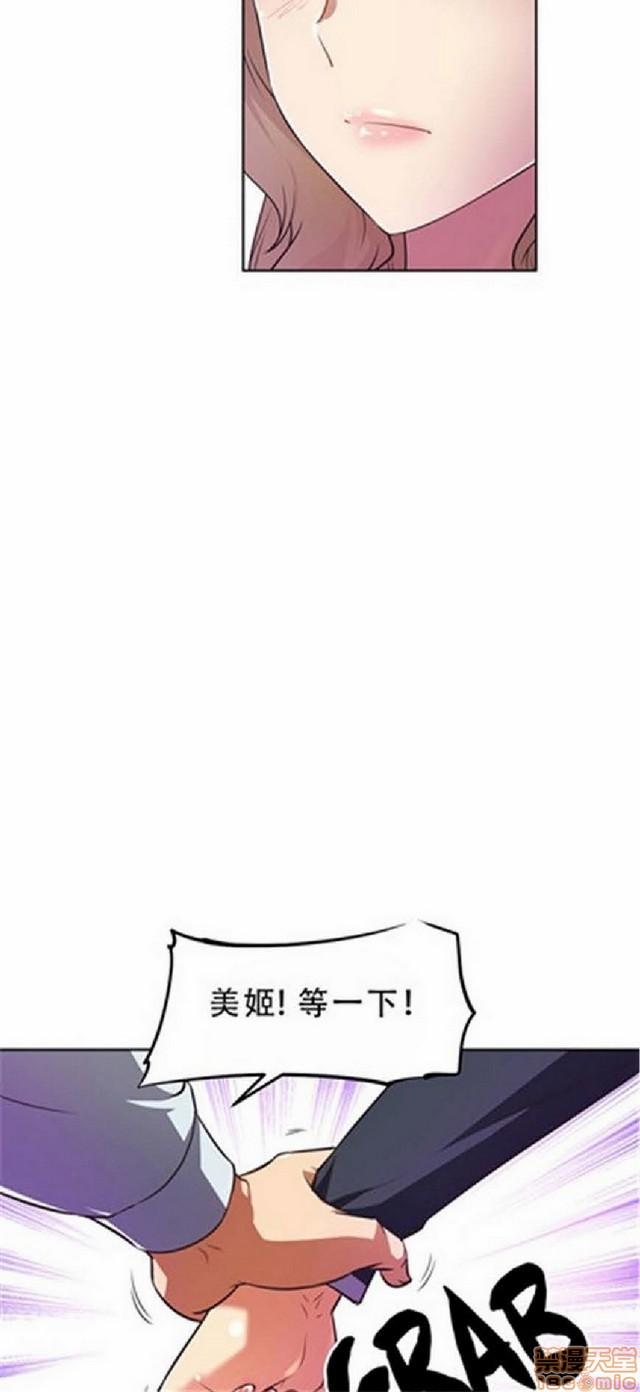 《本能觉醒/我的超级女友》漫画最新章节本能觉醒/我的超级女友-第3话 3 免费下拉式在线观看章节第【390】张图片