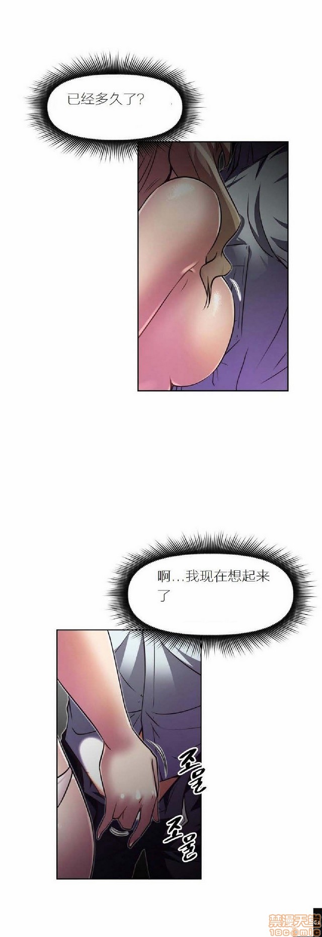 《本能觉醒/我的超级女友》漫画最新章节本能觉醒/我的超级女友-第3话 3 免费下拉式在线观看章节第【354】张图片