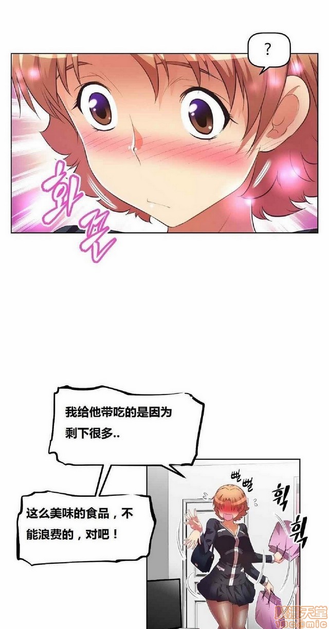 《本能觉醒/我的超级女友》漫画最新章节本能觉醒/我的超级女友-第3话 3 免费下拉式在线观看章节第【234】张图片