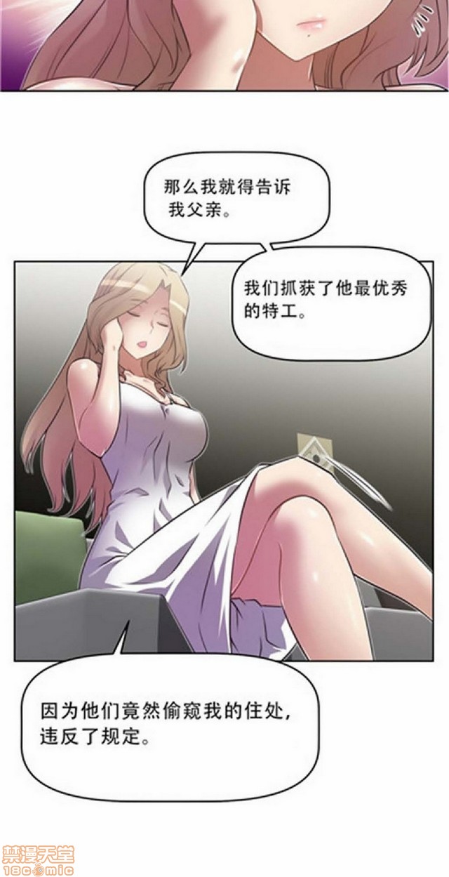 《本能觉醒/我的超级女友》漫画最新章节本能觉醒/我的超级女友-第3话 3 免费下拉式在线观看章节第【19】张图片